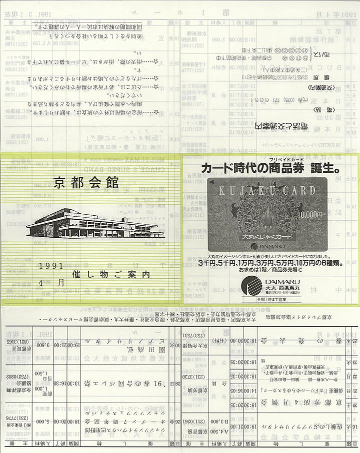 1991_h03_04_front.jpg