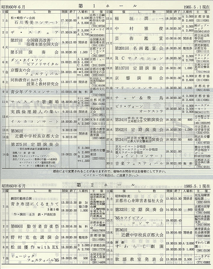 1985_s60_06_back.jpg