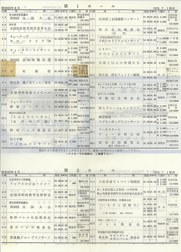 1978_s53_08_back.jpg