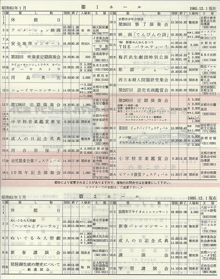 1986_s61_01_back.jpg