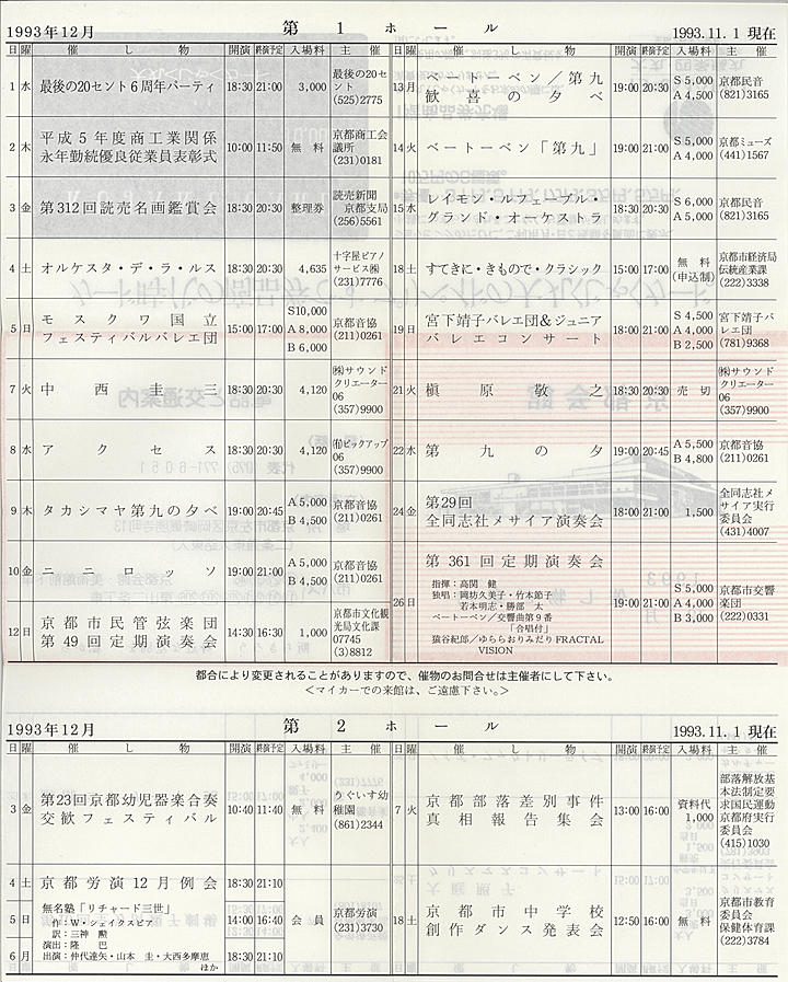 1993_h05_12_back.jpg