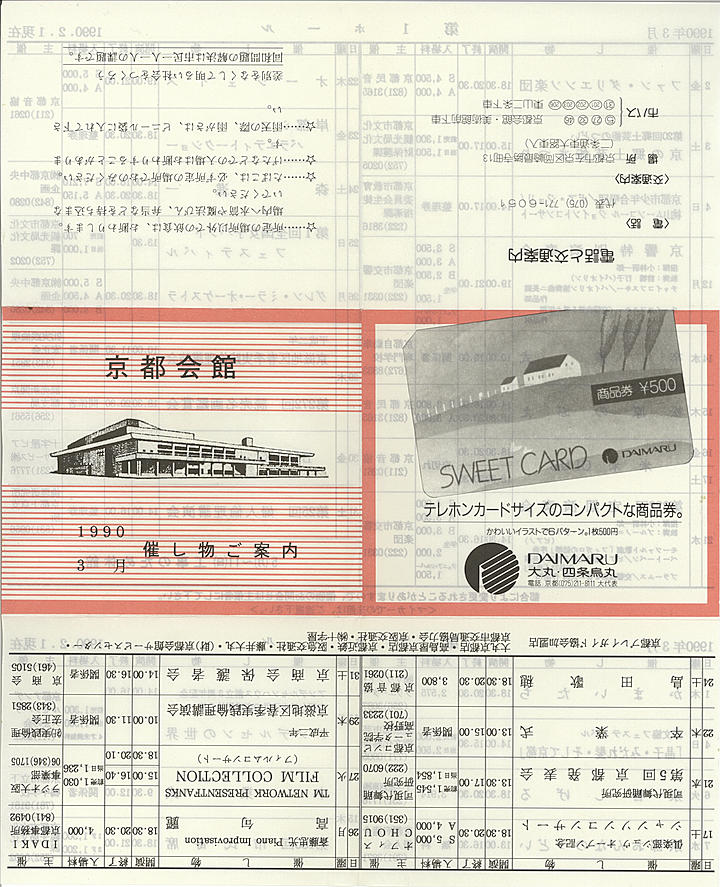 1990_h02_03_front.jpg
