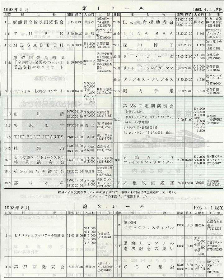 1993_h05_05_back.jpg