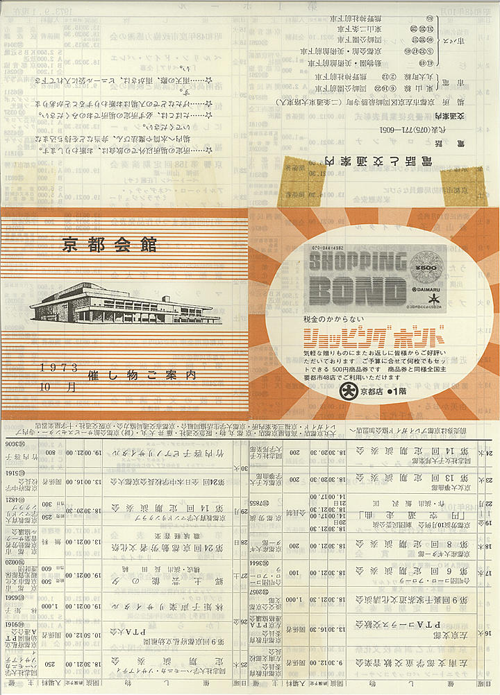 1973_s48_10_front.jpg