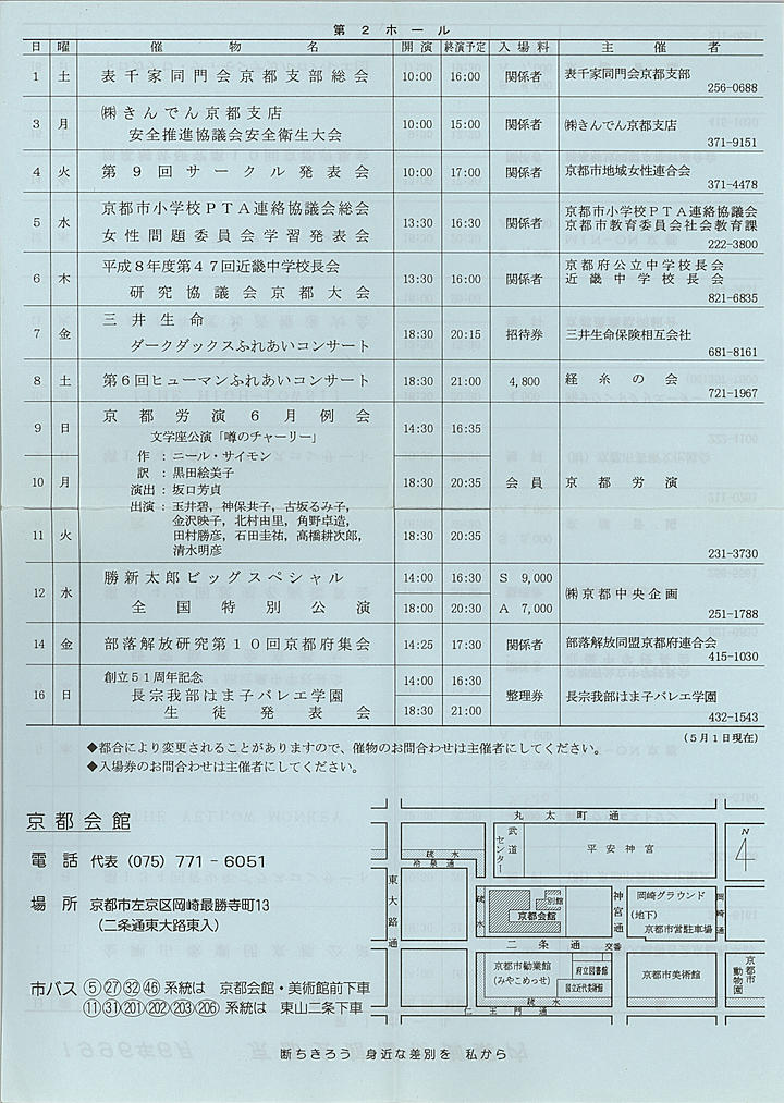 1996_h08_06_back.jpg