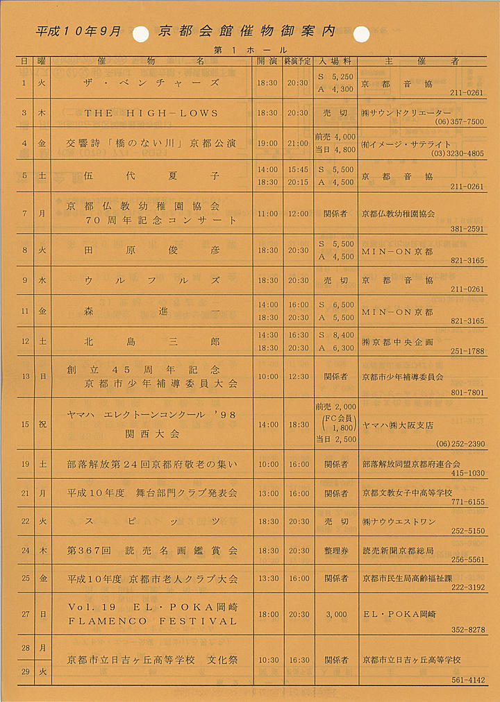 1998_h10_09_front.jpg