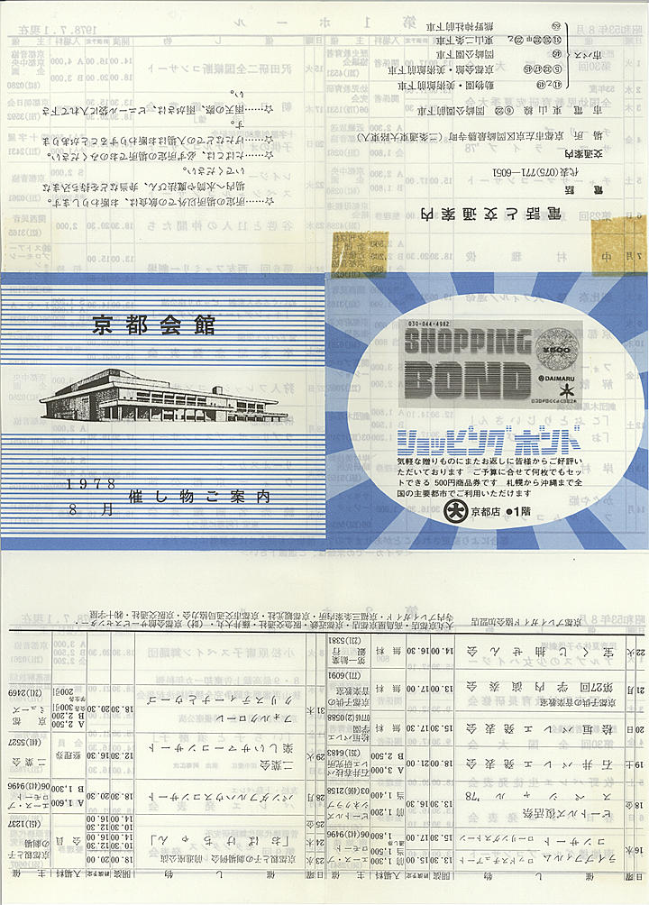 1978_s53_08_front.jpg