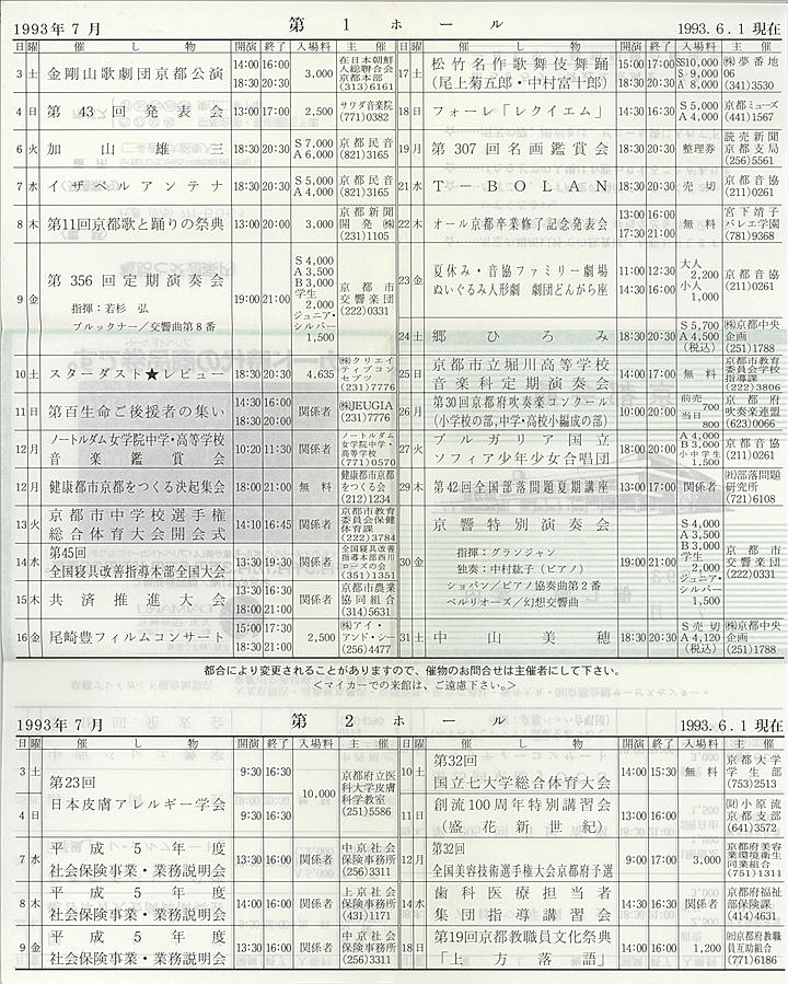1993_h05_07_back.jpg