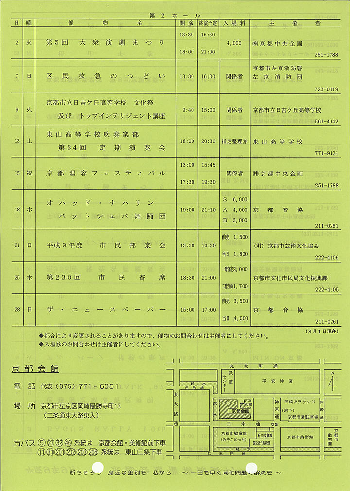 1997_h09_09_back.jpg