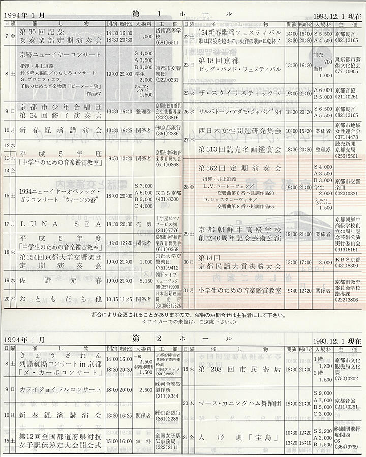 1994_h06_01_back.jpg