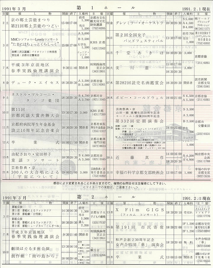 1991_h03_03_back.jpg