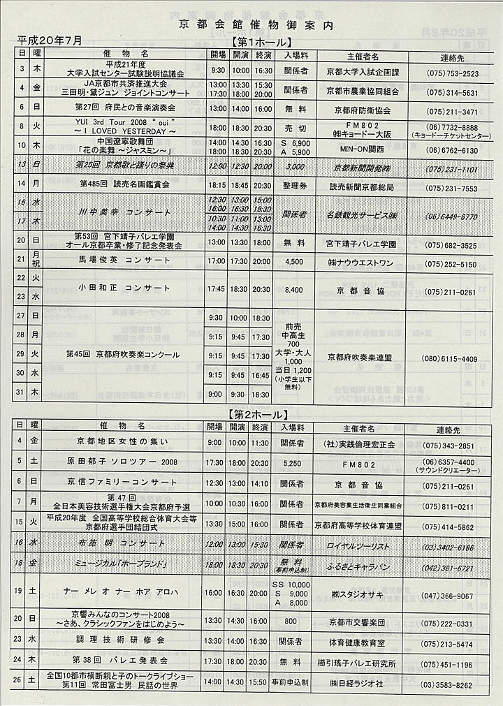 2008_h20_07_front.jpg