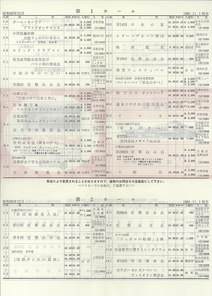 1981_s56_12_back.jpg