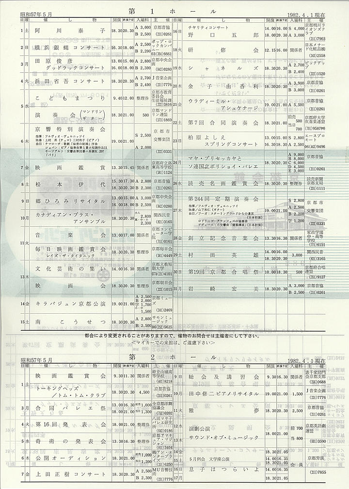 1982_s57_05_back.jpg
