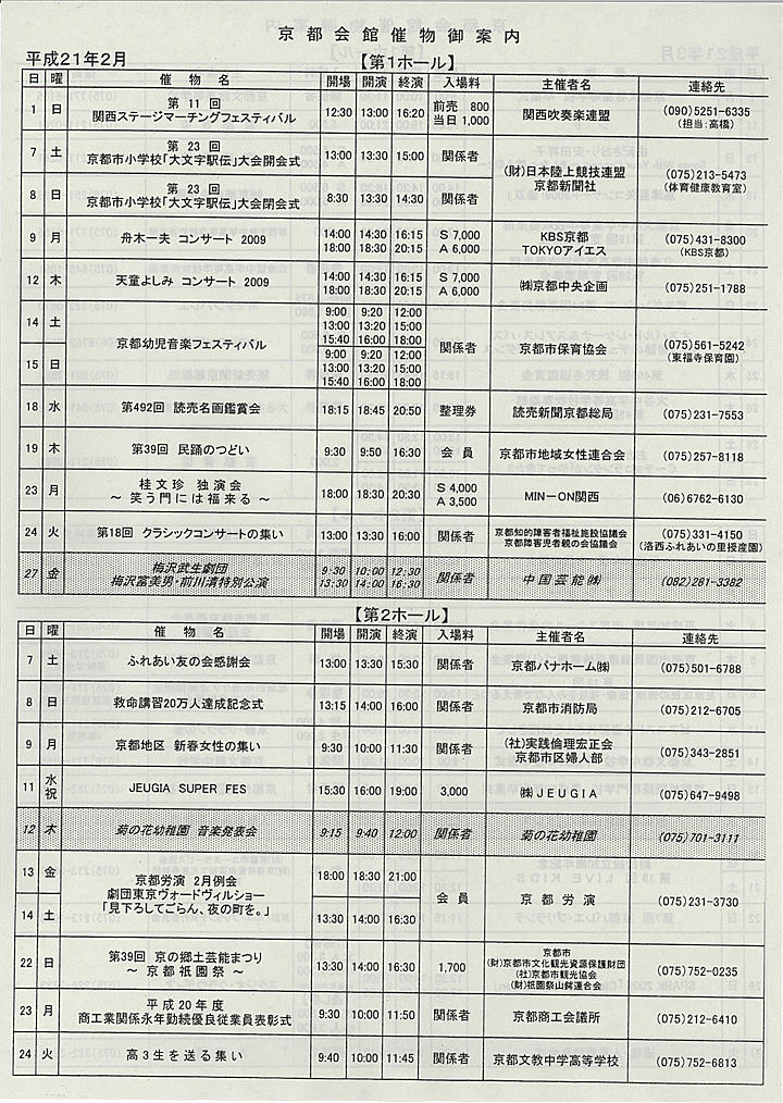 2009_h21_02_front.jpg