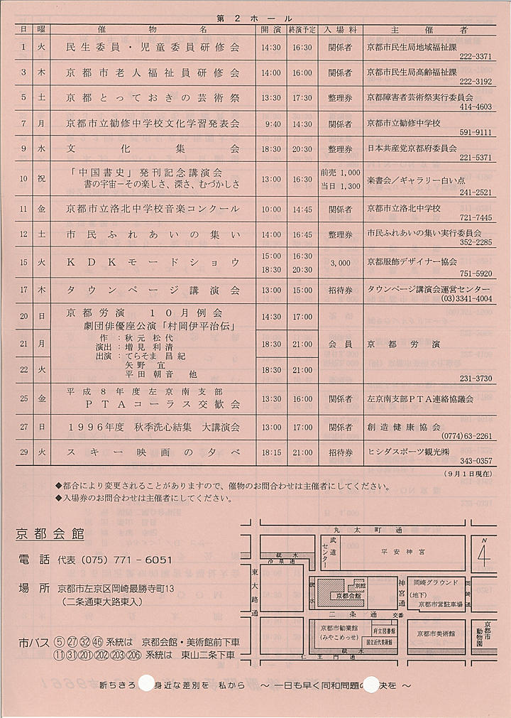 1996_h08_10_back.jpg
