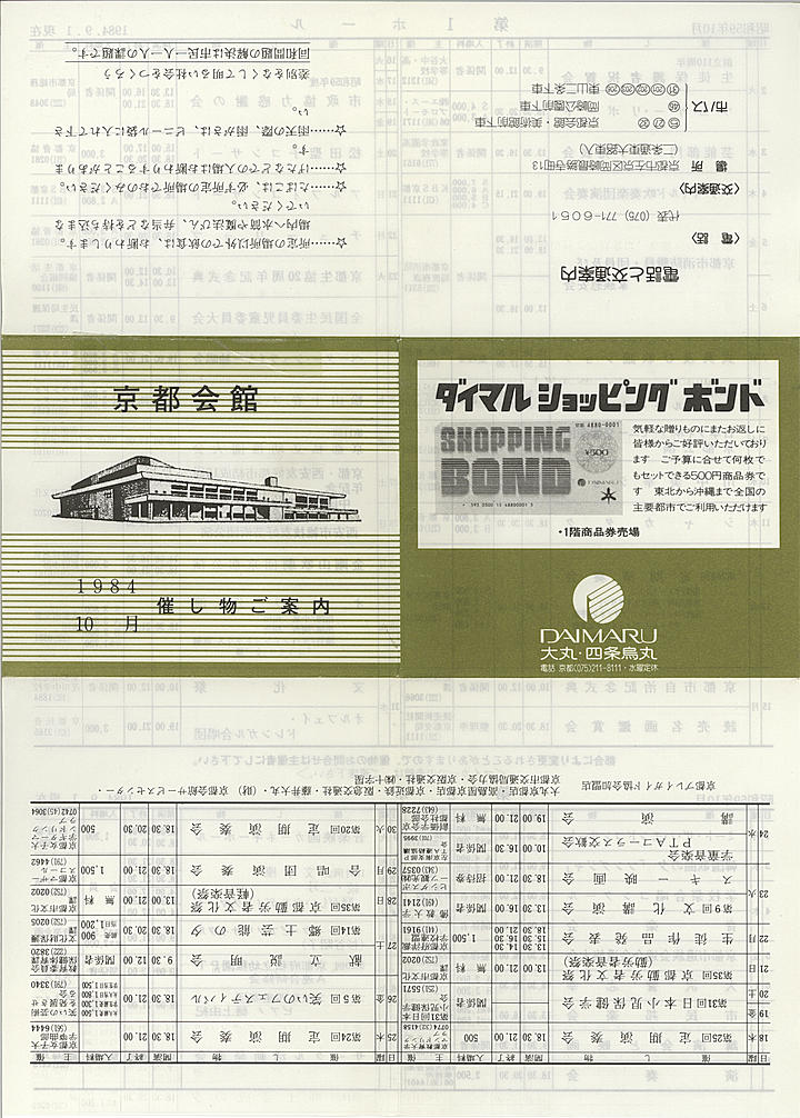 1984_s59_10_front.jpg