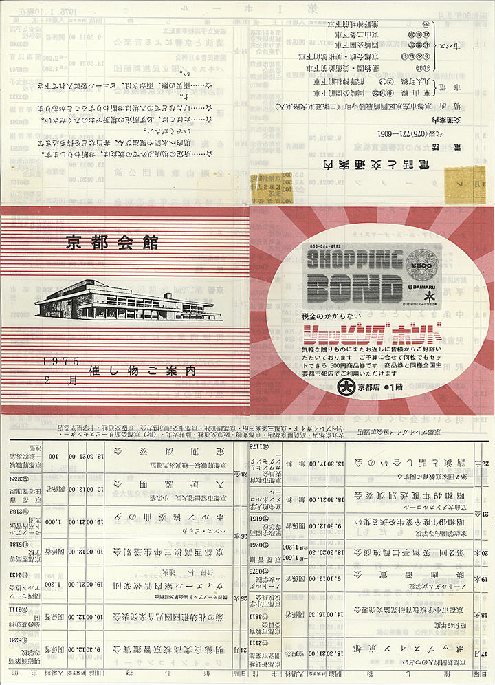 1975_s50_02_front.jpg