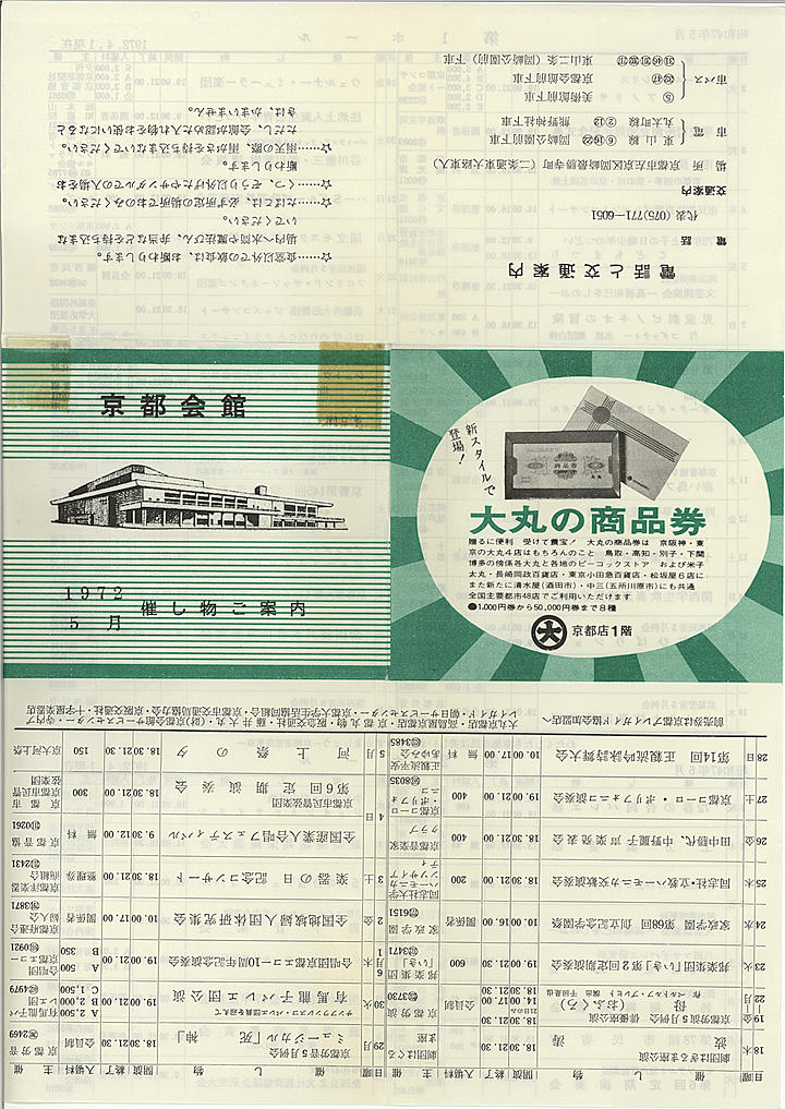 1972_s47_05_front.jpg