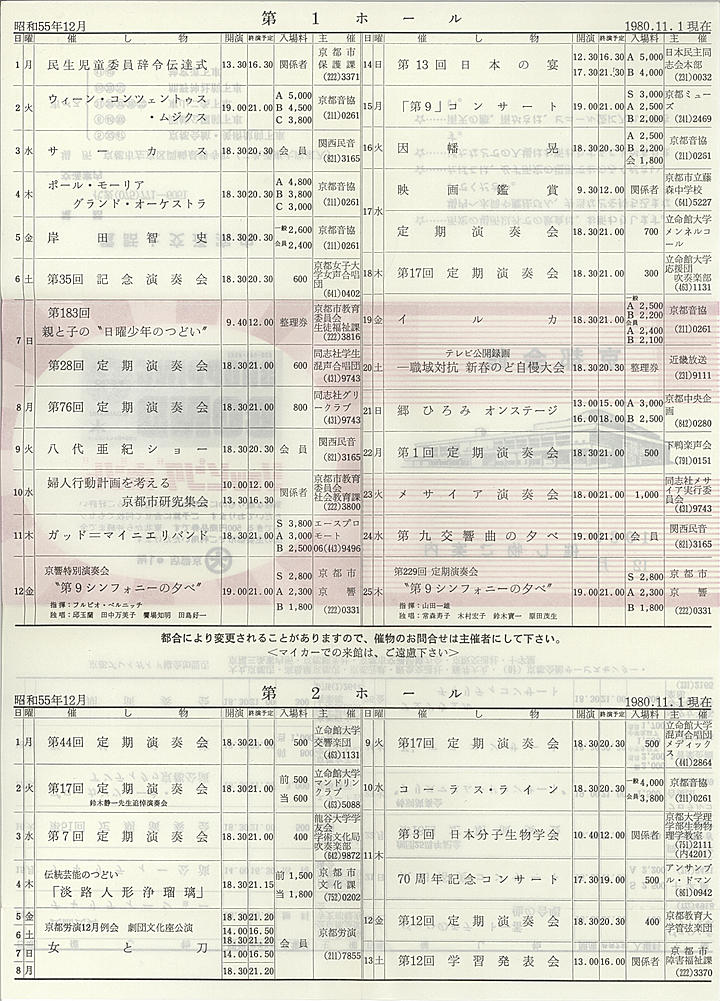 1980_s55_12_back.jpg