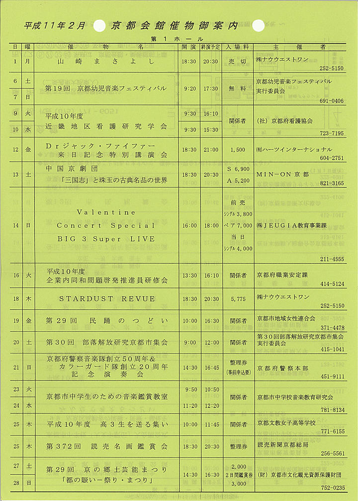 1999_h11_02_front.jpg