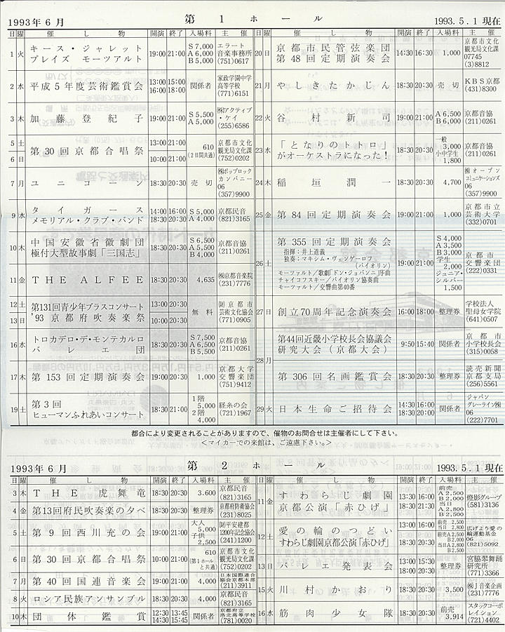 1993_h05_06_back.jpg