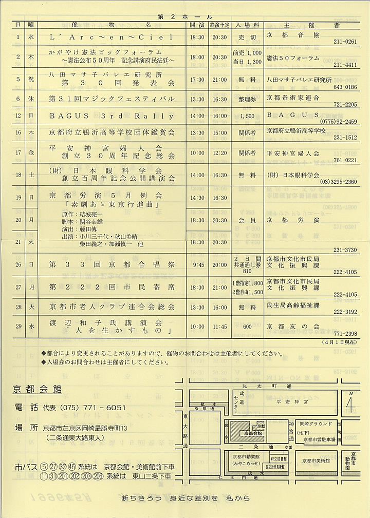 1996_h08_05_back.jpg