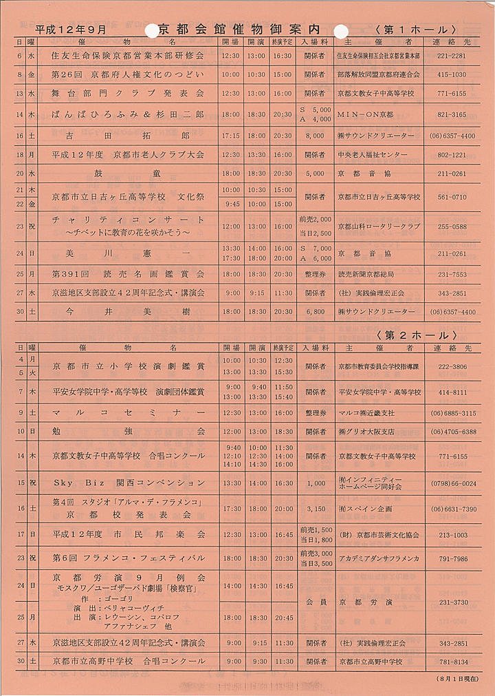 2000_h12_09_front.jpg