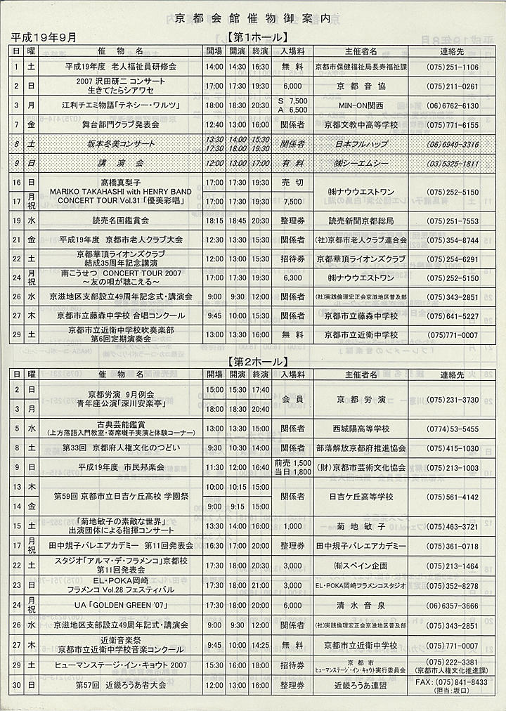 2007_h19_08_back.jpg