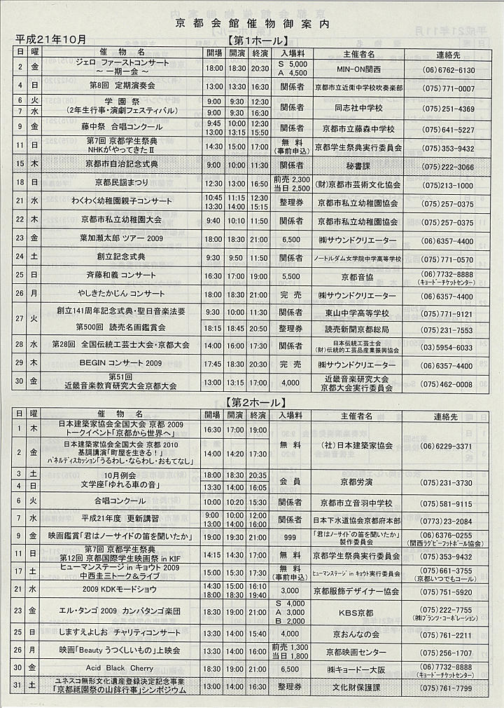 2009_h21_10_front.jpg