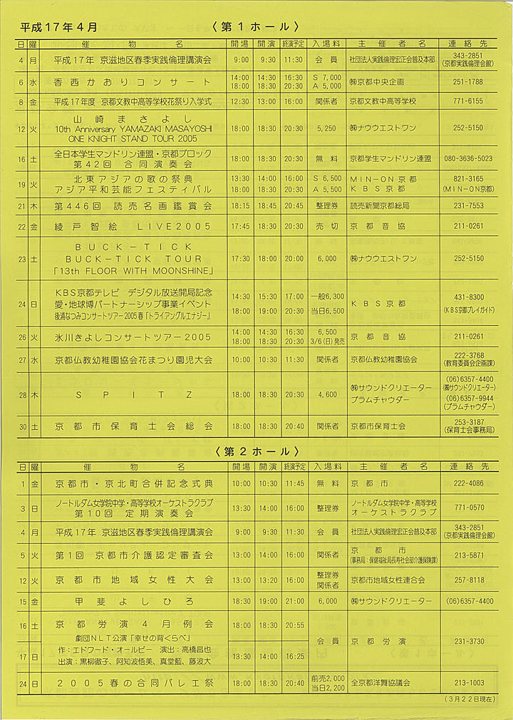 2005_h17_04_front.jpg