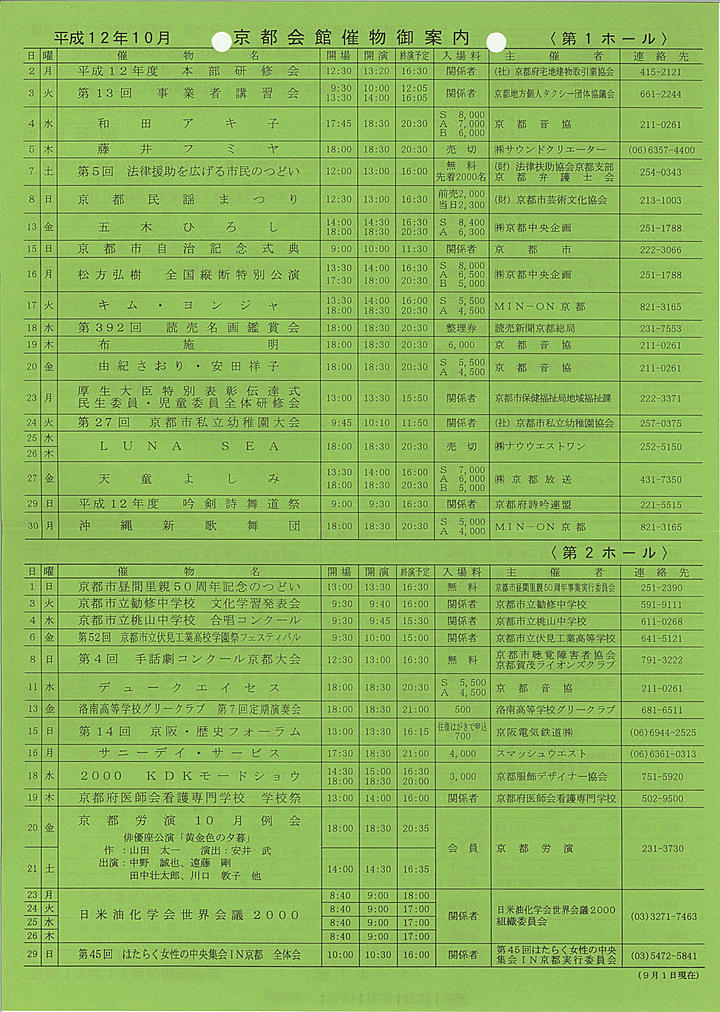 2000_h12_10_front.jpg