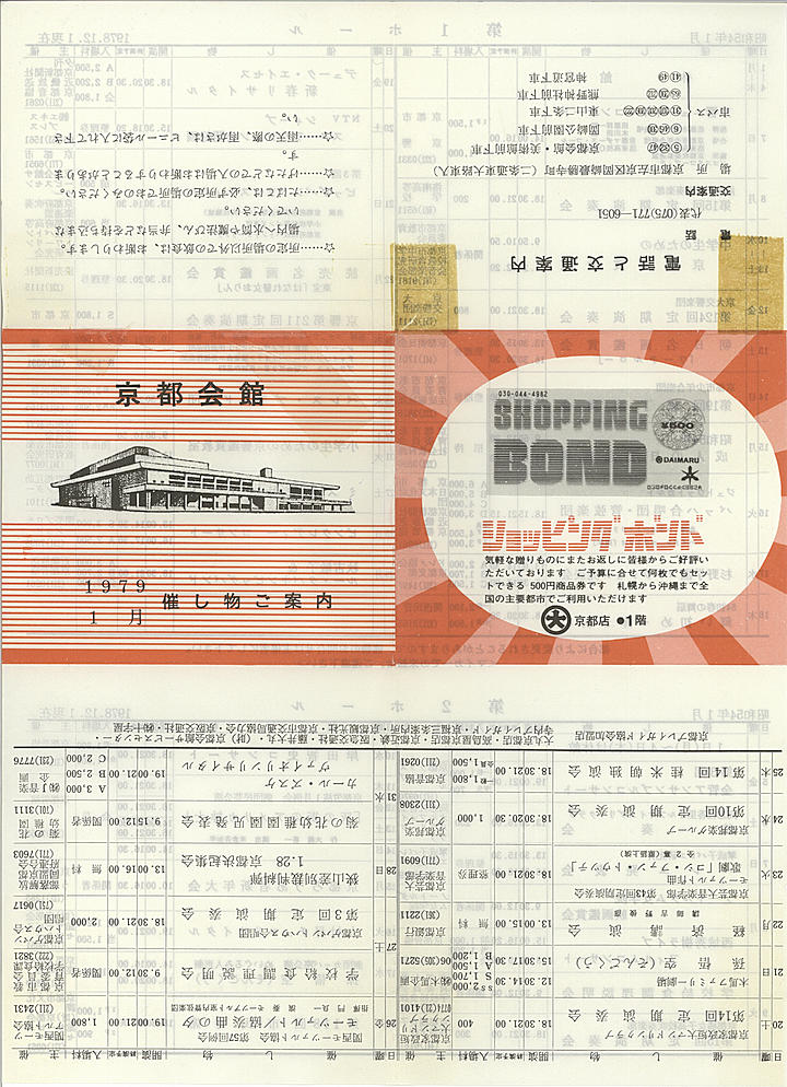 1979_s54_01_front.jpg
