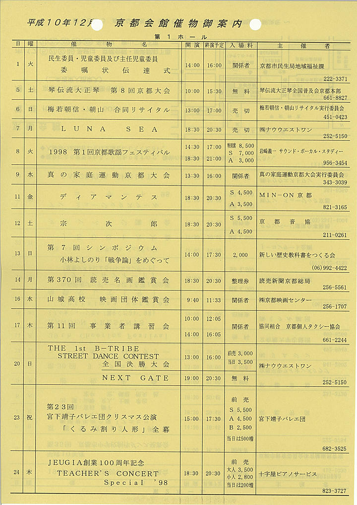 1998_h10_12_front.jpg