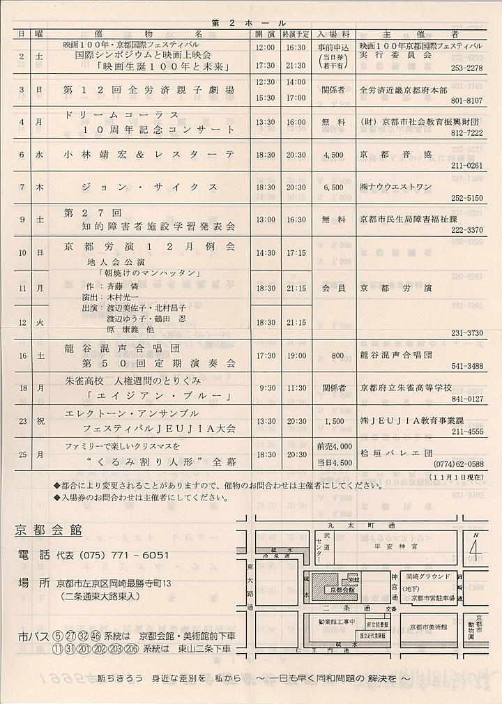 1995_h07_12_back.jpg