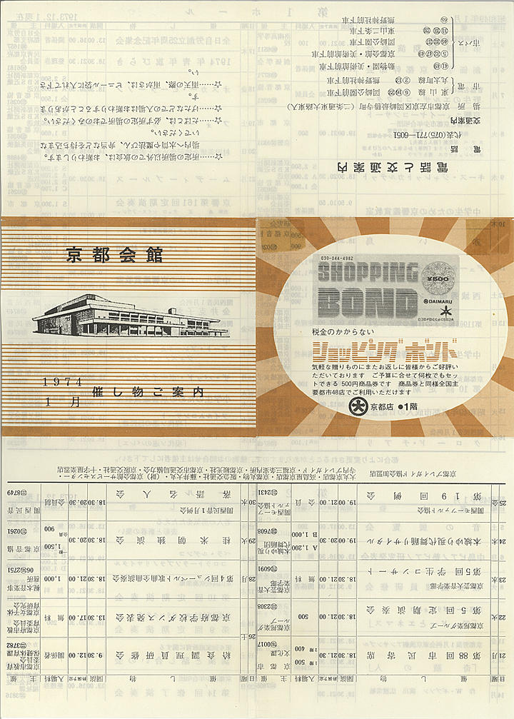1974_s49_01_front.jpg