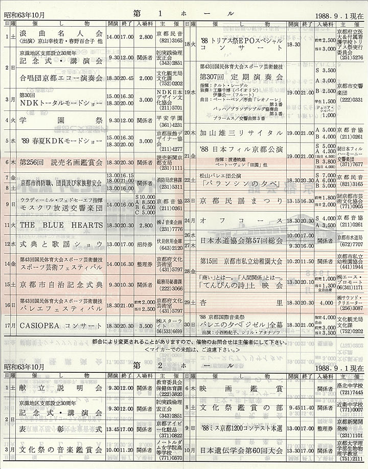 1988_s63_10_back.jpg