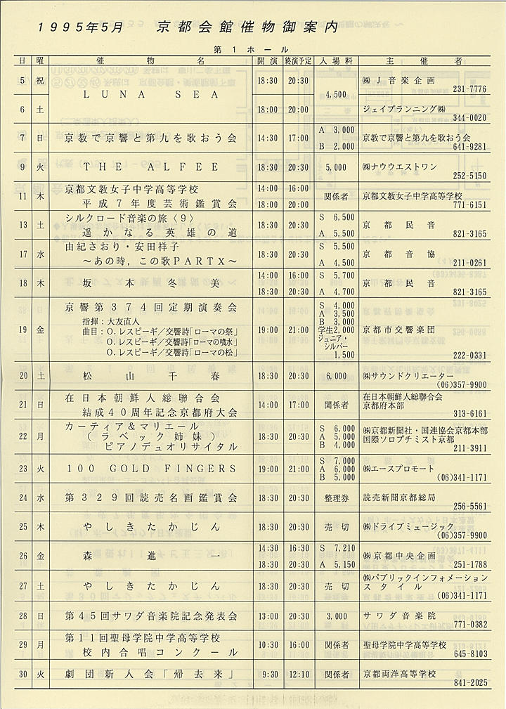 1995_h07_05_front.jpg