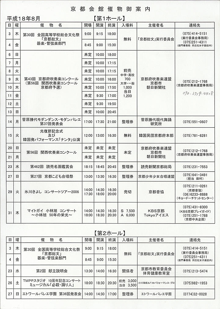 2006_h18_08_front.jpg