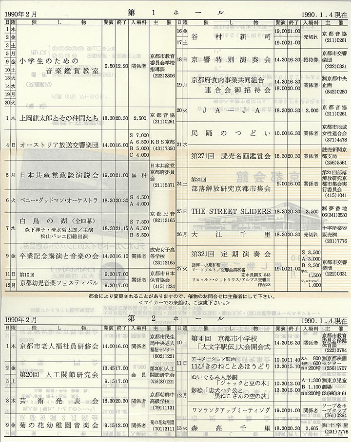 1990_h02_02_back.jpg