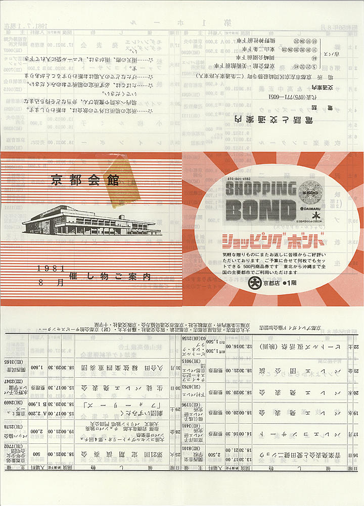 1981_s56_08_front.jpg