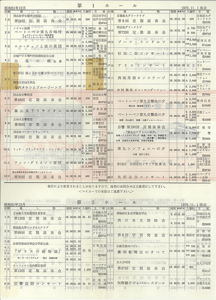 1976_s51_12_back.jpg