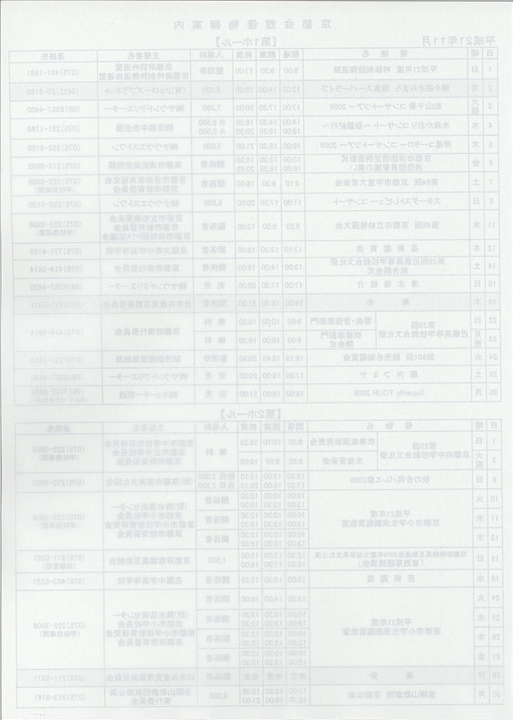 2009_h21_11_back.jpg