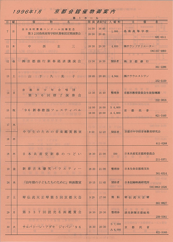 1996_h08_01_front.jpg
