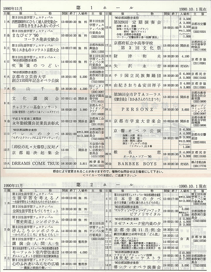1990_h02_11_back.jpg