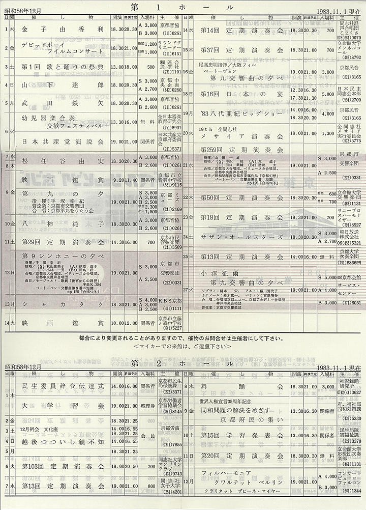 1983_s58_12_back.jpg