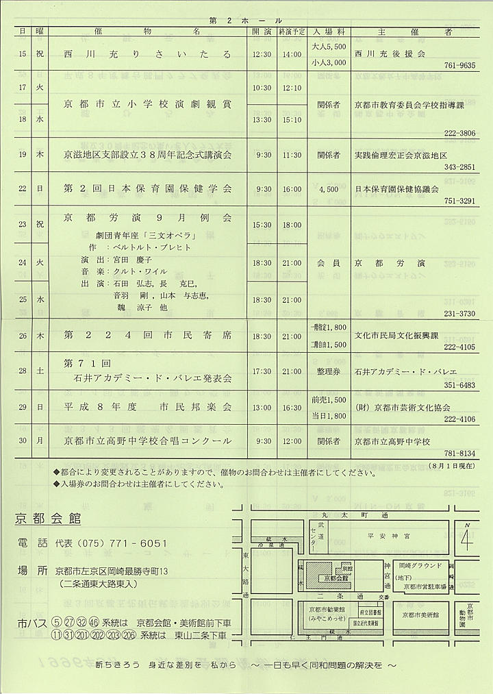 1996_h08_09_back.jpg