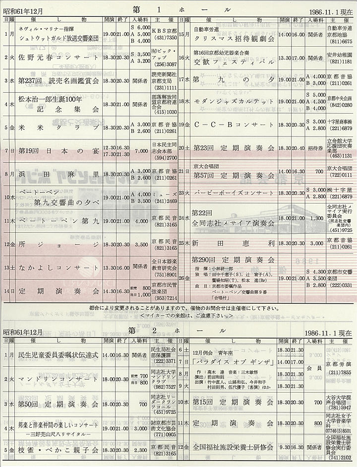 1986_s61_12_back.jpg