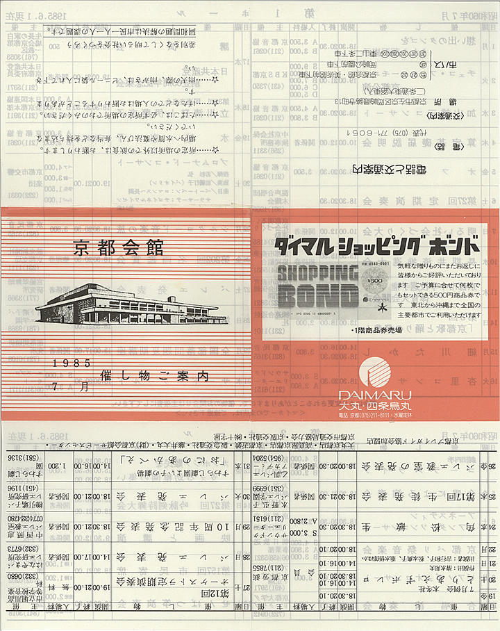 1985_s60_07_front.jpg