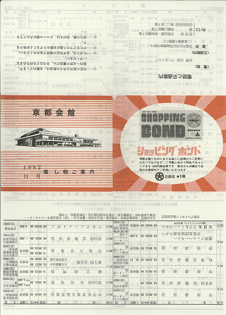 1982_s57_11_front.jpg